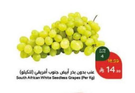 Grapes from South Africa available at Hyper Panda in KSA, Saudi Arabia, Saudi - Khamis Mushait