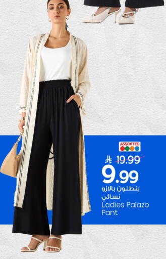 available at مارك & سيف in مملكة العربية السعودية, السعودية, سعودية - الخبر‎