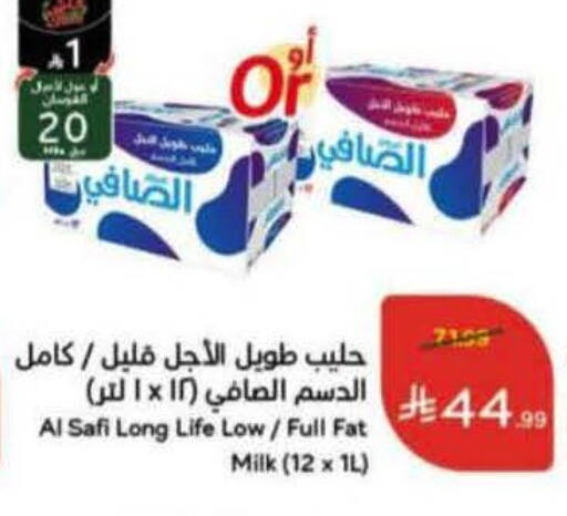 available at هايبر بنده in مملكة العربية السعودية, السعودية, سعودية - القنفذة