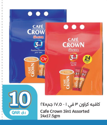 available at سيتي هايبرماركت in قطر - الشمال