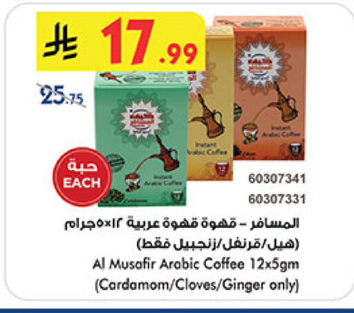Cardamom Cloves Ginger available at Bin Dawood in KSA, Saudi Arabia, Saudi - Mecca