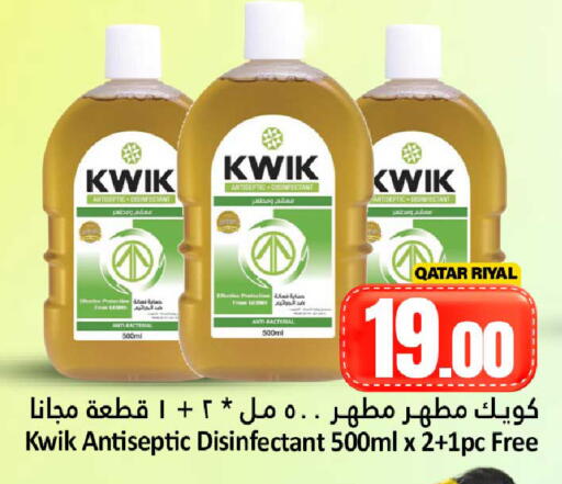 available at Dana Hypermarket in Qatar - Umm Salal