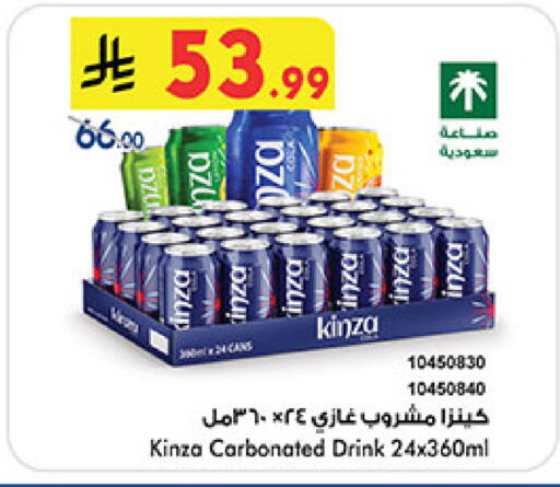 available at Bin Dawood in KSA, Saudi Arabia, Saudi - Jeddah