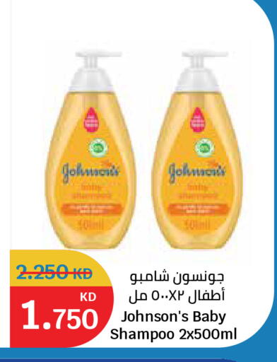 available at سيتي هايبرماركت in الكويت - محافظة الأحمدي