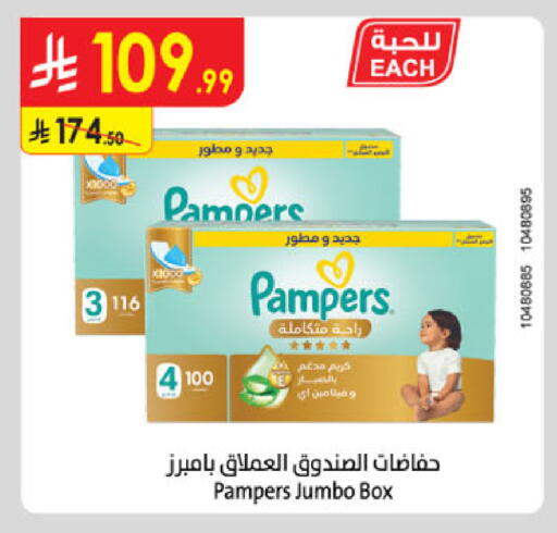 available at الدانوب in مملكة العربية السعودية, السعودية, سعودية - خميس مشيط