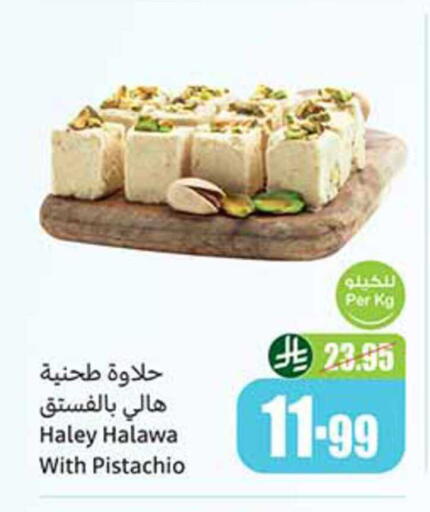 available at أسواق عبد الله العثيم in مملكة العربية السعودية, السعودية, سعودية - الرياض