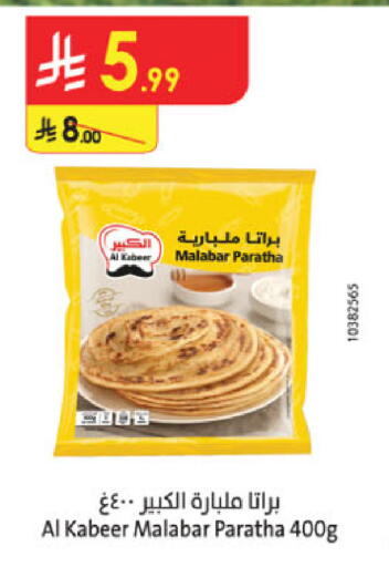 available at Danube in KSA, Saudi Arabia, Saudi - Khamis Mushait