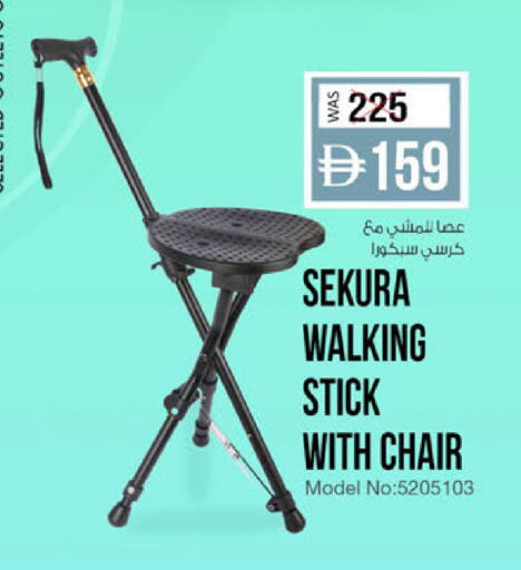 available at ك. الم. للتجارة in الإمارات العربية المتحدة , الامارات - ٱلْفُجَيْرَة‎