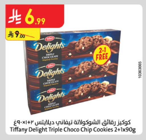 available at Danube in KSA, Saudi Arabia, Saudi - Abha