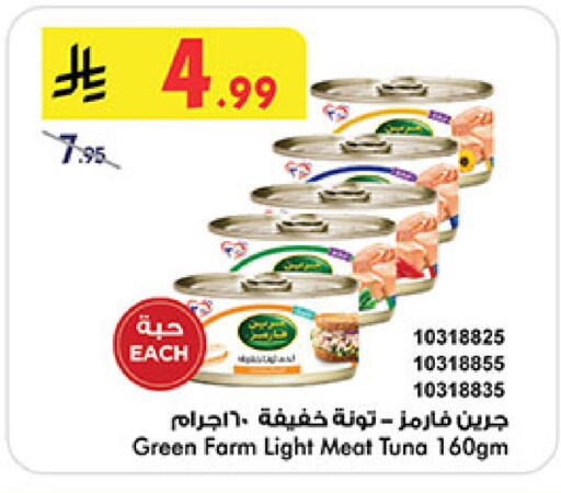 available at Bin Dawood in KSA, Saudi Arabia, Saudi - Mecca