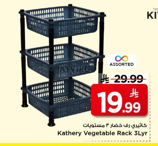 available at Mark & Save in KSA, Saudi Arabia, Saudi - Al Khobar