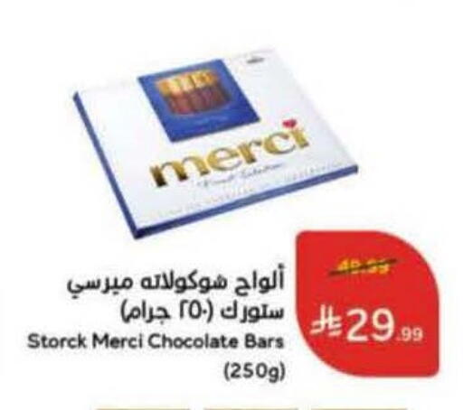 available at هايبر بنده in مملكة العربية السعودية, السعودية, سعودية - محايل