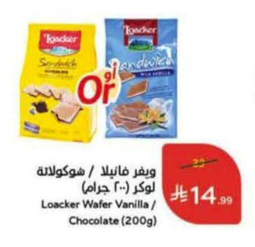 Vanilla available at Hyper Panda in KSA, Saudi Arabia, Saudi - Bishah