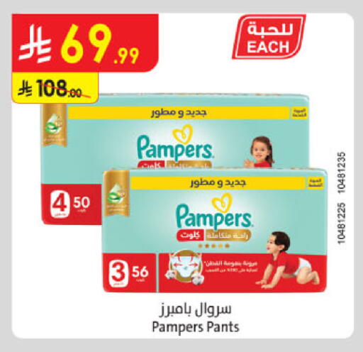 available at Danube in KSA, Saudi Arabia, Saudi - Al-Kharj