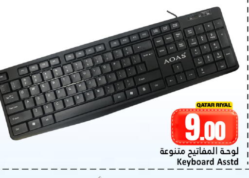 available at Dana Hypermarket in Qatar - Al Khor