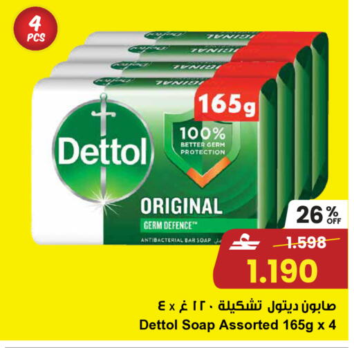 available at Sultan Center  in Oman - Muscat
