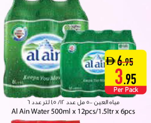 available at Safeer Market in UAE - Dubai