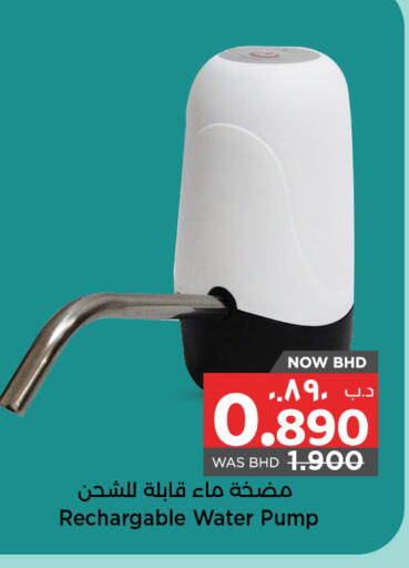 available at نستو in البحرين