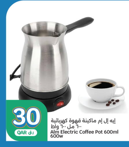 available at سيتي هايبرماركت in قطر - الريان