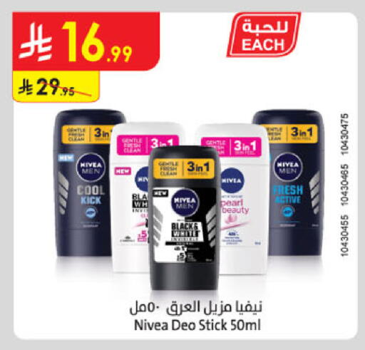 available at Danube in KSA, Saudi Arabia, Saudi - Medina