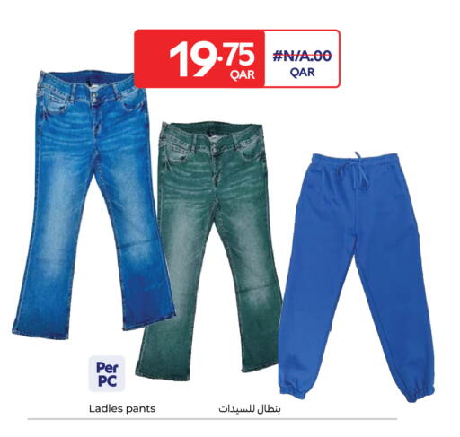 available at كارفور in قطر - الدوحة