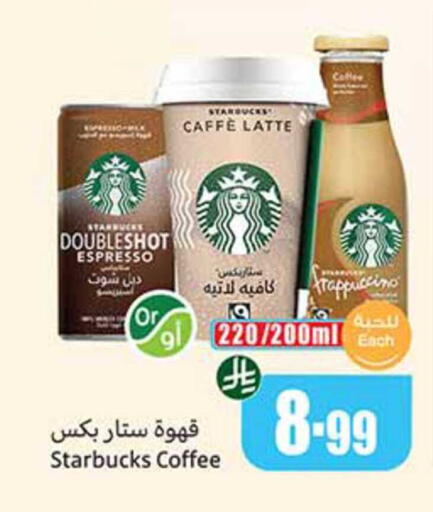 available at أسواق عبد الله العثيم in مملكة العربية السعودية, السعودية, سعودية - تبوك