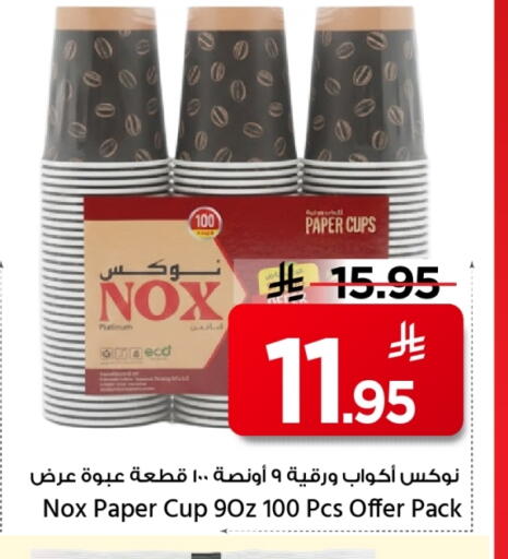 available at Mark & Save in KSA, Saudi Arabia, Saudi - Al Khobar