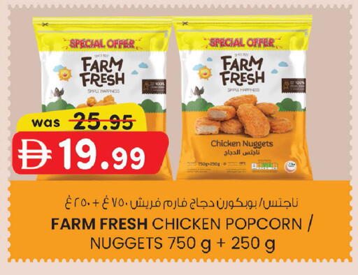 available at صفا اكسبريس سوبرماركت in الإمارات العربية المتحدة , الامارات - أبو ظبي