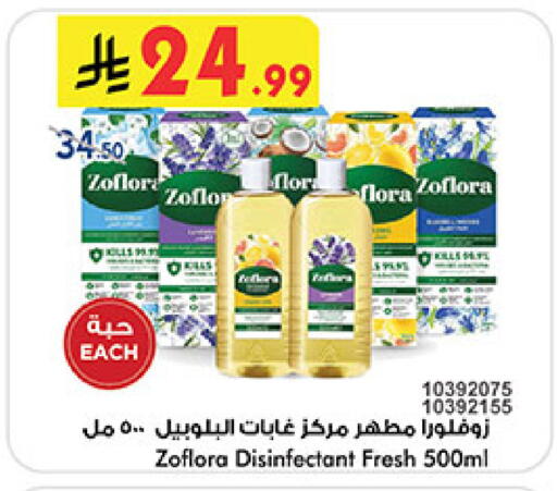 available at Bin Dawood in KSA, Saudi Arabia, Saudi - Mecca