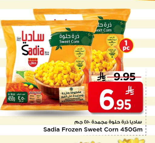 available at Mark & Save in KSA, Saudi Arabia, Saudi - Al Khobar
