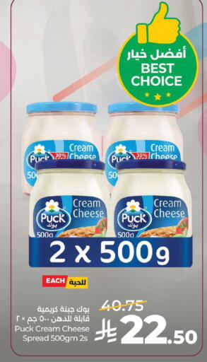 available at LULU Hypermarket in KSA, Saudi Arabia, Saudi - Al-Kharj