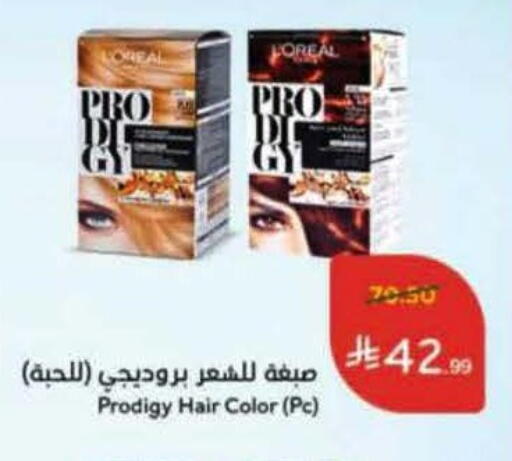 available at هايبر بنده in مملكة العربية السعودية, السعودية, سعودية - ينبع