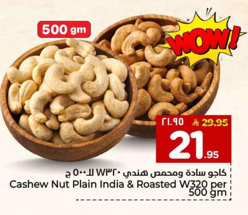 available at Hyper Al Wafa in KSA, Saudi Arabia, Saudi - Jeddah