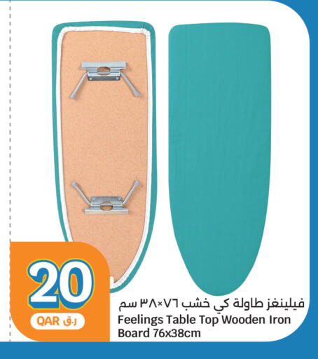 available at سيتي هايبرماركت in قطر - الوكرة