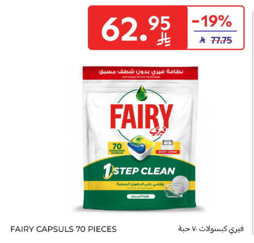 available at Carrefour in KSA, Saudi Arabia, Saudi - Medina