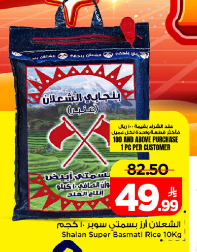 available at Mark & Save in KSA, Saudi Arabia, Saudi - Al Hasa