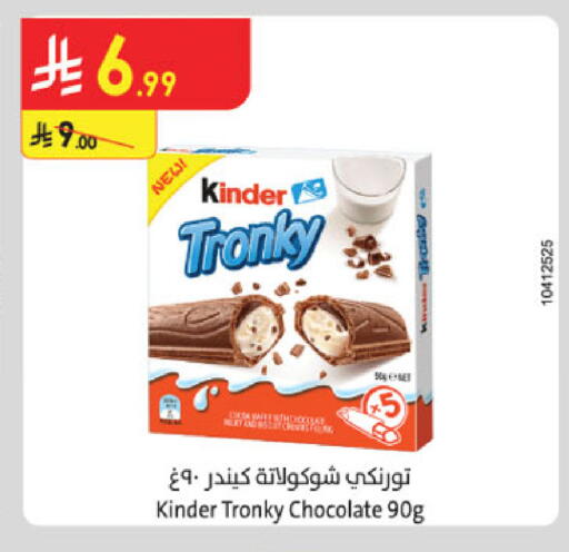 available at Danube in KSA, Saudi Arabia, Saudi - Jazan