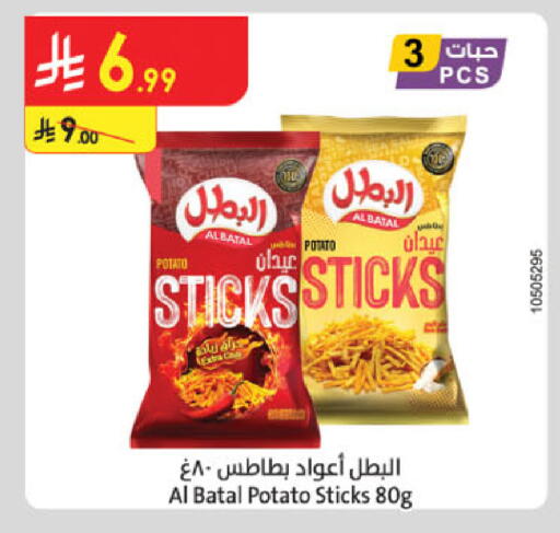 Potato available at الدانوب in مملكة العربية السعودية, السعودية, سعودية - جدة