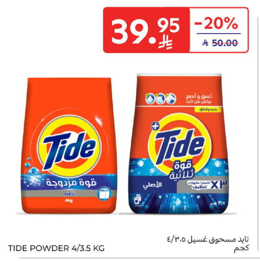 available at Carrefour in KSA, Saudi Arabia, Saudi - Al Khobar