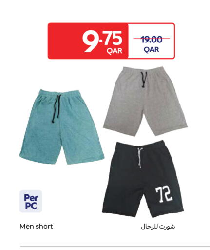 available at كارفور in قطر - الريان