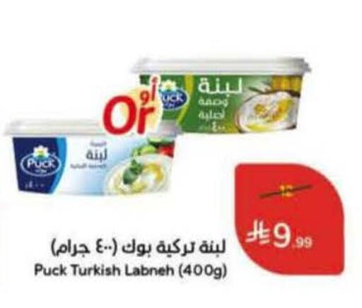 available at Hyper Panda in KSA, Saudi Arabia, Saudi - Abha