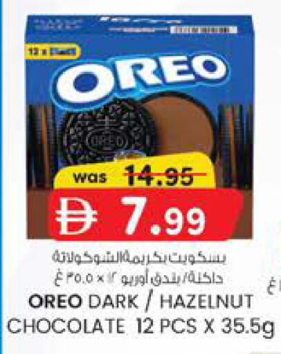 available at صفا هايبر in الإمارات العربية المتحدة , الامارات - ٱلْعَيْن‎