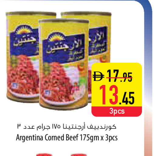 available at Safeer Market in UAE - Umm al Quwain