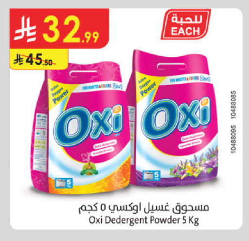 available at Danube in KSA, Saudi Arabia, Saudi - Unayzah