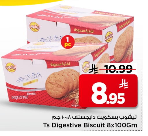 available at مارك & سيف in مملكة العربية السعودية, السعودية, سعودية - الخبر‎