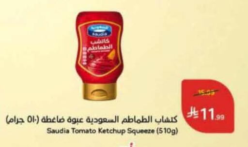 Tomato available at Hyper Panda in KSA, Saudi Arabia, Saudi - Wadi ad Dawasir