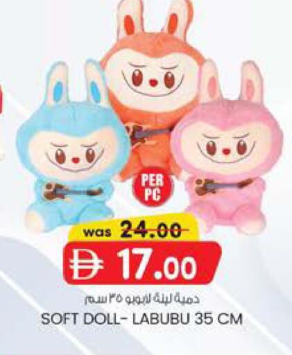 available at ك. إم. هايبرماركت in الإمارات العربية المتحدة , الامارات - الشارقة / عجمان