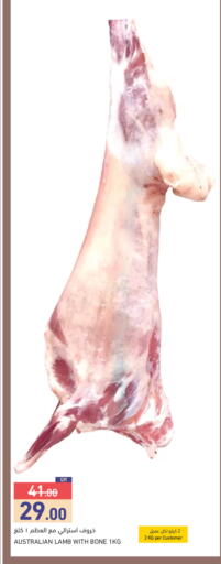 available at أسواق رامز in قطر - الريان