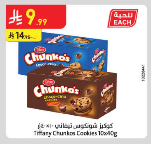 available at Danube in KSA, Saudi Arabia, Saudi - Al-Kharj