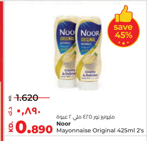 available at Lulu Hypermarket  in Kuwait - Ahmadi Governorate